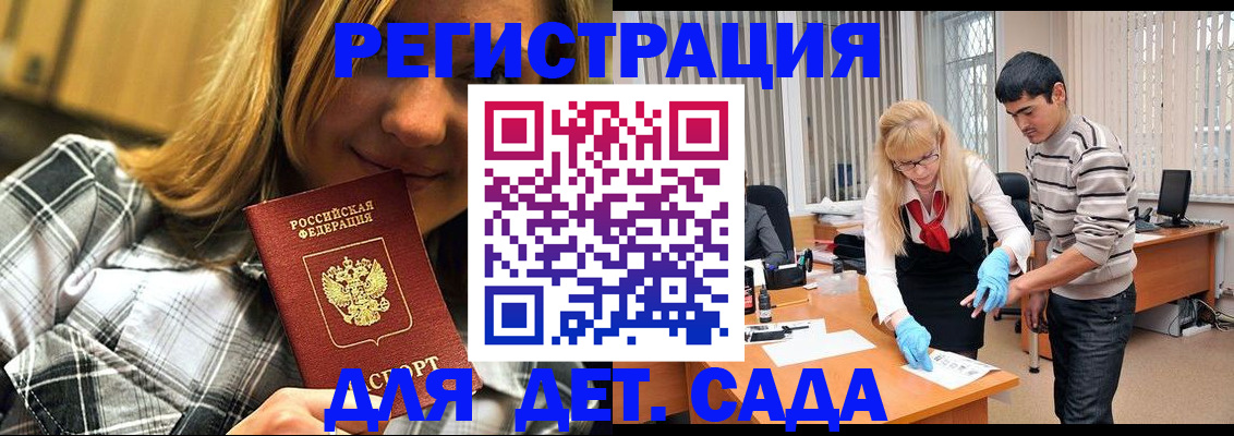 прописка 2025 в Харовске