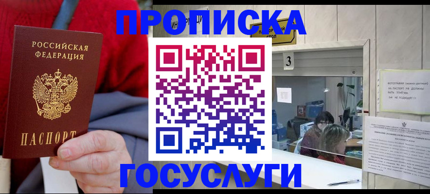 миграционный учет в Харовске